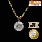 松屋銀座外商部 鑑定書付き純金1.2ctダイヤモンドペンダント じゅん散歩 テレビ朝日 テレ朝通販 ロッピング ダイヤモンド