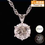 松屋銀座外商部 純プラチナ2ctダイヤペンダント じゅん散歩 テレビ朝日 テレ朝通販 ロッピング 鑑別書 品質保証書 ロゴ入りケース付き