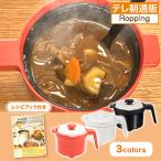 ショッピング電子レンジ 電子レンジ専用調理器具 レンジメート マグポット じゅん散歩 テレビ朝日 テレ朝通販