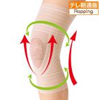 極薄ひざWライン構造サポーターLL・3L(同サイズ4枚組) テレビ朝日 テレ朝通販 ロッピング