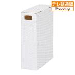 トイレットペーパーホルダー縦型 テレビ朝日 テレ朝通販 ロッピング ふた付き トイレラック