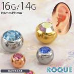 ボディピアス キャッチ 16G 14G ジュエルストーンキャッチ 4mm/5mm(1個売り)(オマケ革命)