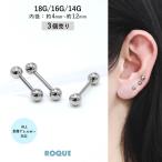 (3 шт SET) пирсинги 18G 16G 14G распорка штанга стандартный простой металл аллергия соответствует присоединение .. нет предварительный для 3шт.@SET комплект продажа ( в подарок переворот )