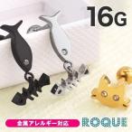 ボディピアス 16G 魚＆ねこ ストレートバーベル(1個売り)(オマケ革命)