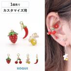  пирсинги 20G 18G 16G 14G для фрукты fire - cusomize детали очарование banana перец стручковый клубника вишня (1 шт продажа )( в подарок переворот )