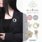 選べるデザイン ブローチ フォーマル セレモニー 卒業式 卒園式 入学式 入園式 カジュアル おしゃれ パール ピン ツリー 花 蝶(1個売り)(オマケ革命)