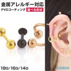 軟骨ピアス ボディピアス 18G 16G 14G カラーストレートバーベル PVD/18Kコーティング 金属アレルギー 対応 サージカルステンレス (1個売り)(オマケ革命)