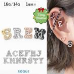 ショッピングボディピアス ボディピアス 16G 14G ジュエルアルファベットストレートバーベル(1個売り)(オマケ革命)