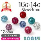  catch 16G 14G пирсинги Kirakira покрытие pave8mm(1 шт продажа )( в подарок переворот )