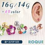 ボディピアス 16G 14G お花キャッチ ストレートバーベル(1個売り)(オマケ革命)