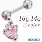 ボディピアス 16G 14G クリスタルハートチャームストレートバーベル(1個売り)(オマケ革命)