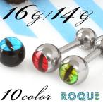 ストレートバーベル ボディピアス 16G 14G レプタイルアイ カラフル(1個売り)(オマケ革命)