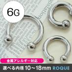 ボディピアス 6G サーキュラーバーベル 定番 シンプル(1個売り)(オマケ革命)