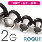 ボディピアス 2G 定番 シンプル シングルフレアアイレット ホール ゴムキャッチ付き(1個売り)(オマケ革命)