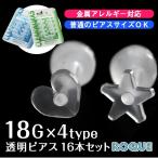  прозрачный серьги 18G варьете узор прозрачный полимер серьги 16 шт. комплект (1 шт продажа )( в подарок переворот )