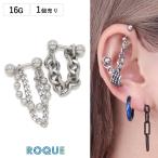 ボディピアス 16G シルバー チェーン デュアリティ ストレートバーベル(1個売り)(オマケ革命)