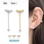 ボディピアス 16G シャンデリア ストレートバーベル(1個売り)(オマケ革命)