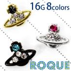 トラガス ボディピアス キャッチ 16G ジュエルオーブ キャッチ (1個売り)(オマケ革命)