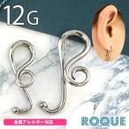 ボディピアス 12G ト音記号風 トライバル(1個売り)(オマケ革命)