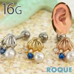 ショッピングボディピアス ボディピアス 16G スイートシェルモチーフ ストレートバーベル(1個売り)(オマケ革命)