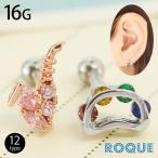 ショッピングボディーピアス ボディピアス 16G 楽器 ストレートバーベル(1個売り)(オマケ革命)