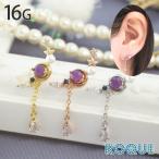 ボディピアス 16G ムーン ドロップチャーム ストレートバーベル(1個売り)(オマケ革命)