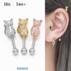 ショッピングボディーピアス ボディピアス 16G 立体 にゃんこ ストレートバーベル(1個売り)(オマケ革命)