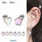 ボディピアス 16G ぷくぷく ハート & スター ストレートバーベル(1個売り)(オマケ革命)