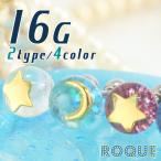 ショッピングボディーピアス ボディピアス 16G 球体モチーフ ストレートバーベル(1個売り)(オマケ革命)