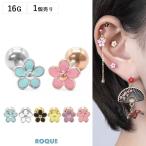  пирсинги 16G Mill keep chi Дэйзи распорка штанга (1 шт продажа )( в подарок переворот )