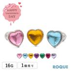 ボディピアス 16G ぷっくり カラフルハート ストレートバーベル(1個売り)(オマケ革命)