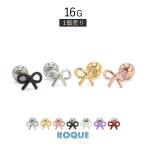 ボディピアス 16G プチ リボン ストレートバーベル(1個売り)(オマケ革命)