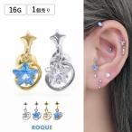 ボディピアス 16G ゆらゆら ミニ スター ストレートバーベル(1個売り)(オマケ革命)