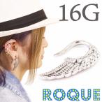 ボディピアス 16G ウイングトライバルデザイン【メンズ】(軟骨ピアス 軟骨用 ピアス)(ボディーピアス)(1個売り)(オマケ革命)