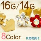 ボディピアス 16G 14G フラワー&ハート ダブルフェイス ストレートバーベル(1個売り)(オマケ革命)