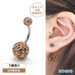 ボディピアス 18G 14G 限定色パヴェ バナナバーベル へそピアス コーティングパヴェキャッチ ピアス ダブルフェイス(1個売り)(オマケ革命)