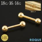 ショッピングボディーピアス ボディピアス 18G 16G 14G 刻印入り 14金 14K ゴールド ストレートバーベル(1個売り)(オマケ革命)