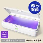 WB Japan UVC устранение бактерий box ( путешествие ) аккумулятор установка модель 10 минут . устранение бактерий третье лицо машина устранение бактерий эффект экзамен settled UVC265nm ультрафиолетовые лучи стерилизация ультрафиолетовые лучи дезинфекция контейнер заряжающийся устранение бактерий контейнер зубная щетка 