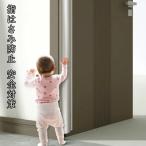  палец ножницы предотвращение дверь .. стопор ребенок дверь дверь палец ножницы предотвращение безопасность меры безопасность товары палец .. щель покрытие младенец baby ребенок защемление .