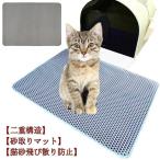  удаление песка коврик кошка песок коврик кошка для туалет коврик кошка песок catcher кошка песок коврик скол .. предотвращение кошка гигиенические средства 2 -слойный структура предотвращение скольжения водонепроницаемый защита от плесени чистый . рука входить 
