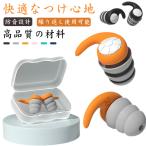  уголок штекер сон для совершенно звукоизоляция дешево . товары самолет . чуть более храп блокировка уголок . боль . нет путешествие для Live работа для iya chip силикон промывание в воде возможность для мужчин и женщин шум на 