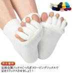  пара палец открыть настежь Sera pi- носки пара палец Sera pi-5 пальцев распространять сепаратор пара палец опора для мужчин и женщин вальгусная деформация первого пальца стопы предотвращение корректирующий носки носки охлаждение брать . ножек ..