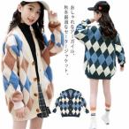 アーガイル カーディガン 女の子 長袖 トップス ニット 秋 冬 ロングカーディガン アウター 起毛 ビッグシルエット トップス 羽織り 女の子 女児
