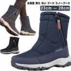 北海道 滑ら ない ブーツ スノーブーツ メンズ 長靴 防水 防滑 滑らない スノーシューズ 大きいサイズ 超軽量 滑り止 アウトドア 雪靴 綿靴 冬