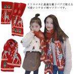 2 шт. комплект baby родители . северный олень рисунок вязаный muffler женский родители . Рождество мужчина девочка Kids muffler толстый теплоизоляция ребенок большой размер палантин 