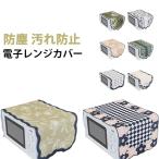  микроволновая печь покрытие печь покрытие пыленепроницаемый коврик пыль покрытие пыль исключая . пыленепроницаемый загрязнения предотвращение товары для кухни кухня смешанные товары интерьер бесплатная доставка 