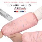  гетры для рук рука покрытие arm рукав женский мужской для мужчин и женщин садоводство рукав покрытие водонепроницаемый обработка работа для офисная работа для кухня загрязнения предотвращение мягкий грязный 