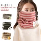 2way защита горла "neck warmer" Kids шарф снуд muffler лицо покрытие ребенок нежный палантин .... не делать вязаный защищающий от холода модный симпатичный s