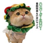  кошка головной убор капот еда маскарадный костюм собака головной убор шляпа кошка одежда собака одежда для домашних животных рукоятка burger костюмированная игра костюм Halloween костюм Рождество менять оборудование 