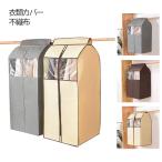  вставка имеется нетканый материал одежда покрытие бежевый / серый / кофе совместно место хранения S/M/L покрытие / широкий покрытие репеллент от моли карман есть шкаф место хранения вешалка 